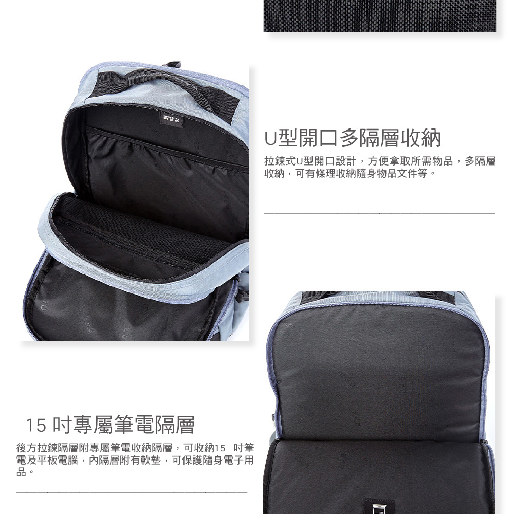 15專屬筆電隔層後方拉鍊隔層附專屬筆電收納隔層,可收納15筆電及平板電腦,隔層附有軟墊,可保護隨身電子用品。U型開口多隔層收納拉鍊式U型開口設計,方便拿取所需物品,多隔層收納,可有條理收納隨身物品文件等。
