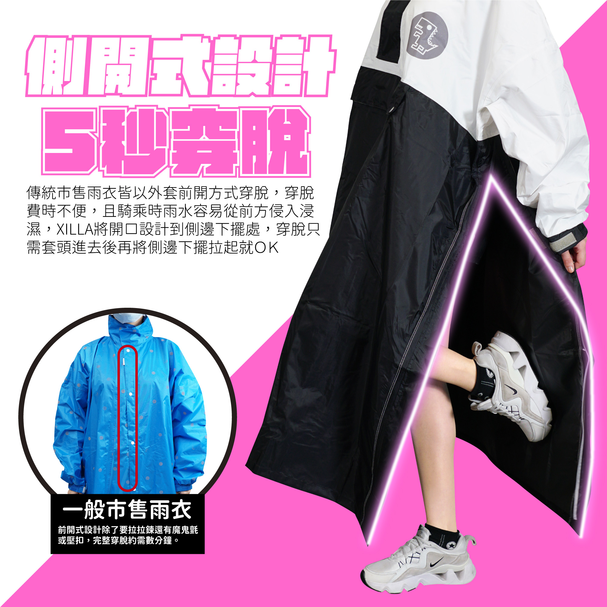 2024最新】十大雨衣優惠推薦，Xilla斜開拉鍊時尚雨衣，急速穿脫