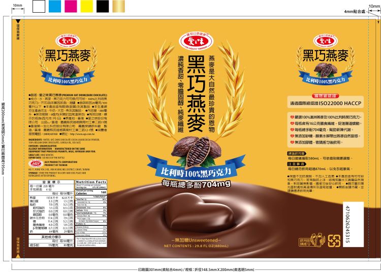 mm《力  巧克 0  牛奶大豆製品標  10                         Nutrition Facts份量   脂肪  10公克毫克成分標示 每100愛味黑巧燕麥4mm合10mm黑巧比利時100黑巧克力通過 HACCP100%100%比利時黑巧克力16公克多酚704毫克新陳代謝 添酵素解燕麥添後。比利時100%黑巧克力每瓶總多酚704mg。每日超過870mL以免引起一加加 巧克力、水一無加糖UnsweetenedNET CONTENTS 880mL-4mm)/148.5mmX200mm(5mm)飲用】4710626245315