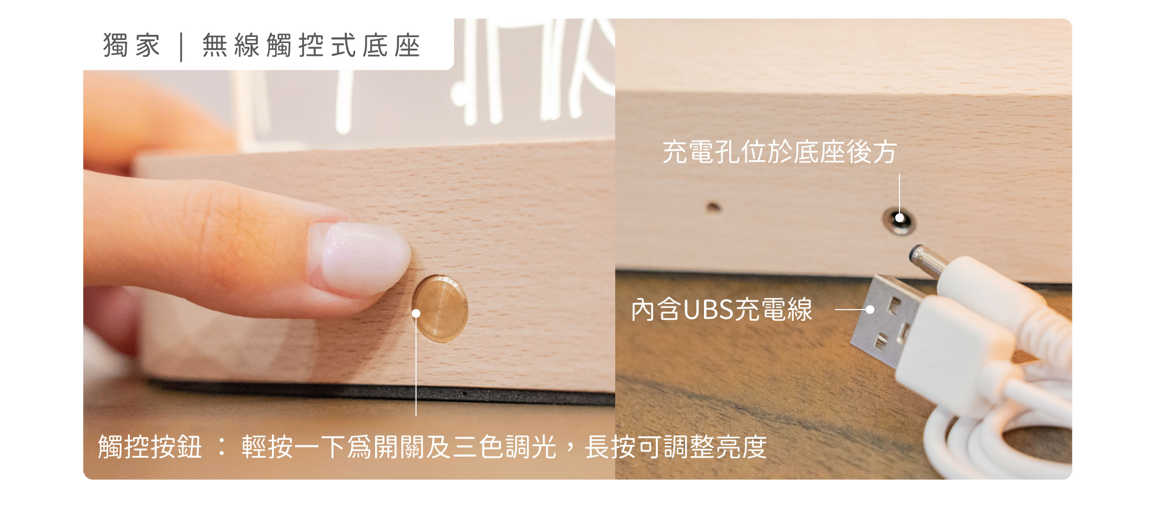 觸控式底座