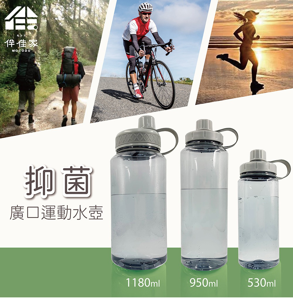 抑菌廣口運動水壺