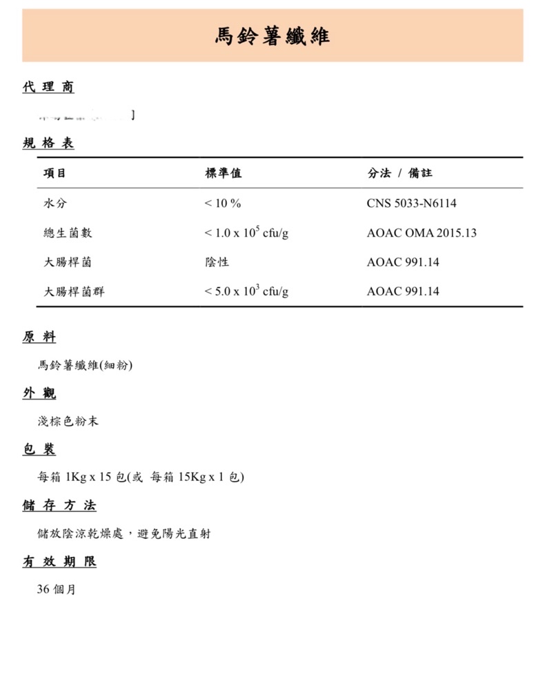 小麥纖維