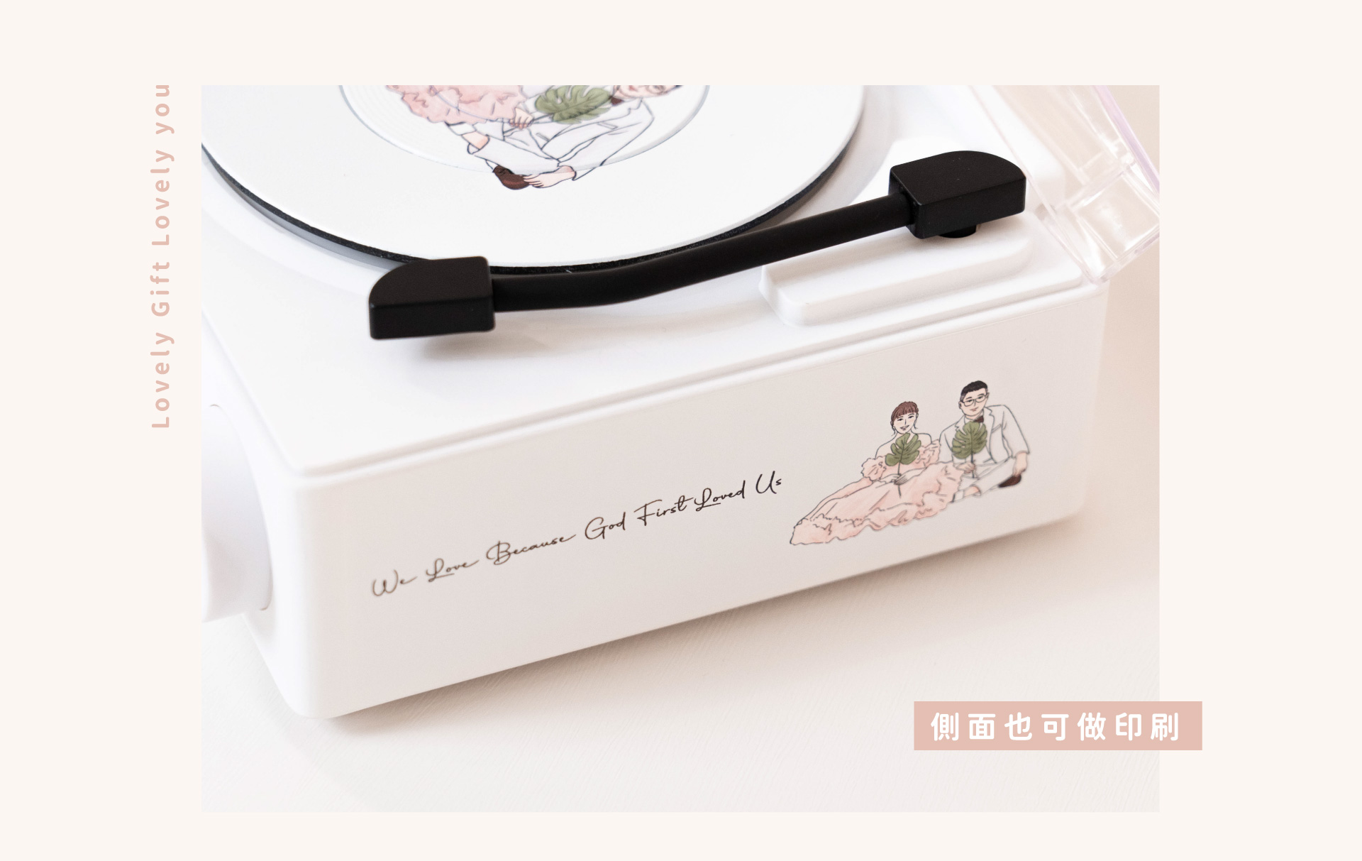 客製化唱片藍牙喇叭