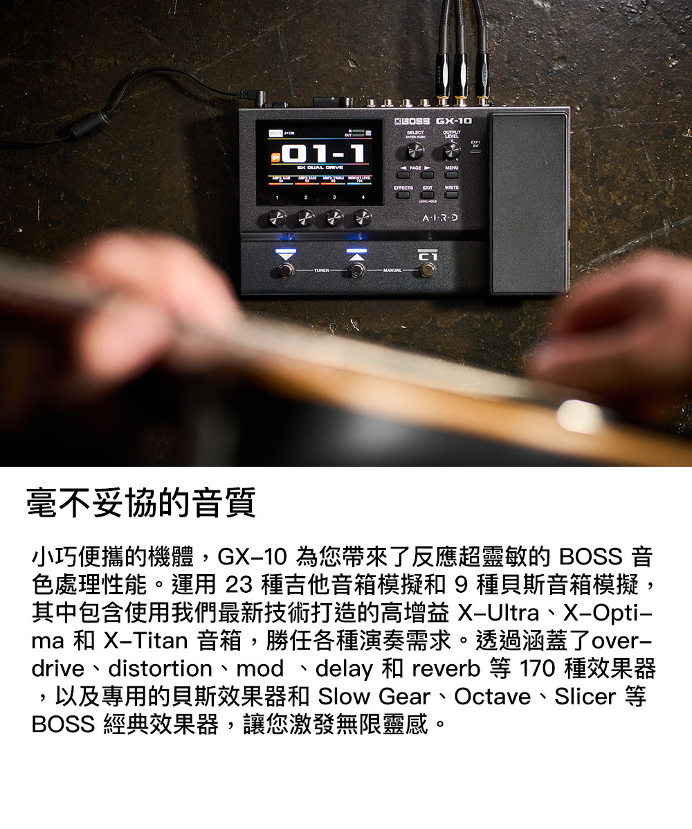 BOSS GX-10 綜合效果器【敦煌樂器】 xzmusic 敦煌樂器