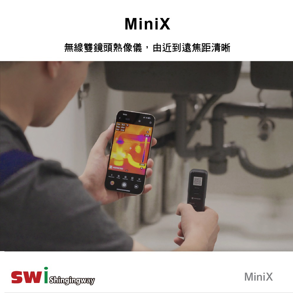 MiniX無線雙鏡頭熱像儀,由近到遠焦距清晰    MiniX