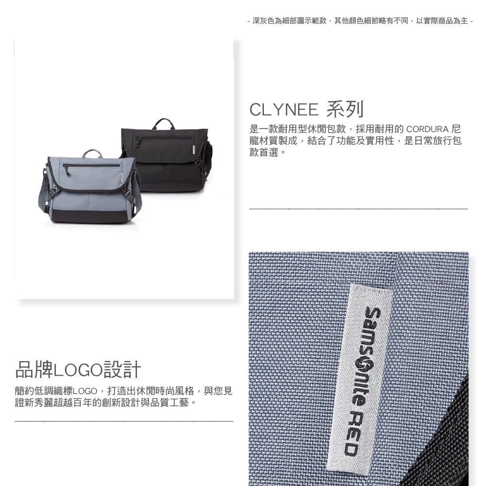 - 深灰色為細部圖示範款,其他顏色細節略有不同,以實際商品為主 -CLYNEE 系列是一款耐用型休閒包款,採用耐用的 CORDURA尼龍材質製成,結合了功能及實用性,是日常旅行包款首選。品牌LOGO設計簡約低調織標LOGO,打造出休閒時尚風格,與您見證新秀麗超越百年的創新設計與品質工藝。 RED