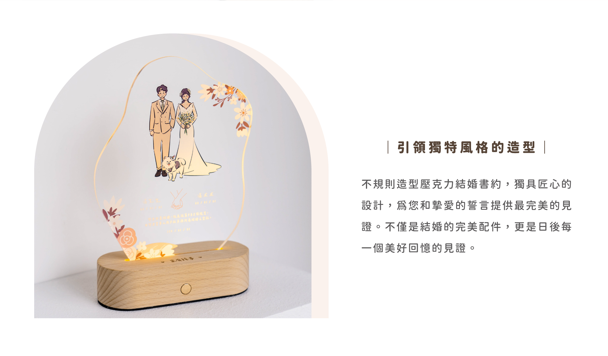 客製化結婚書約