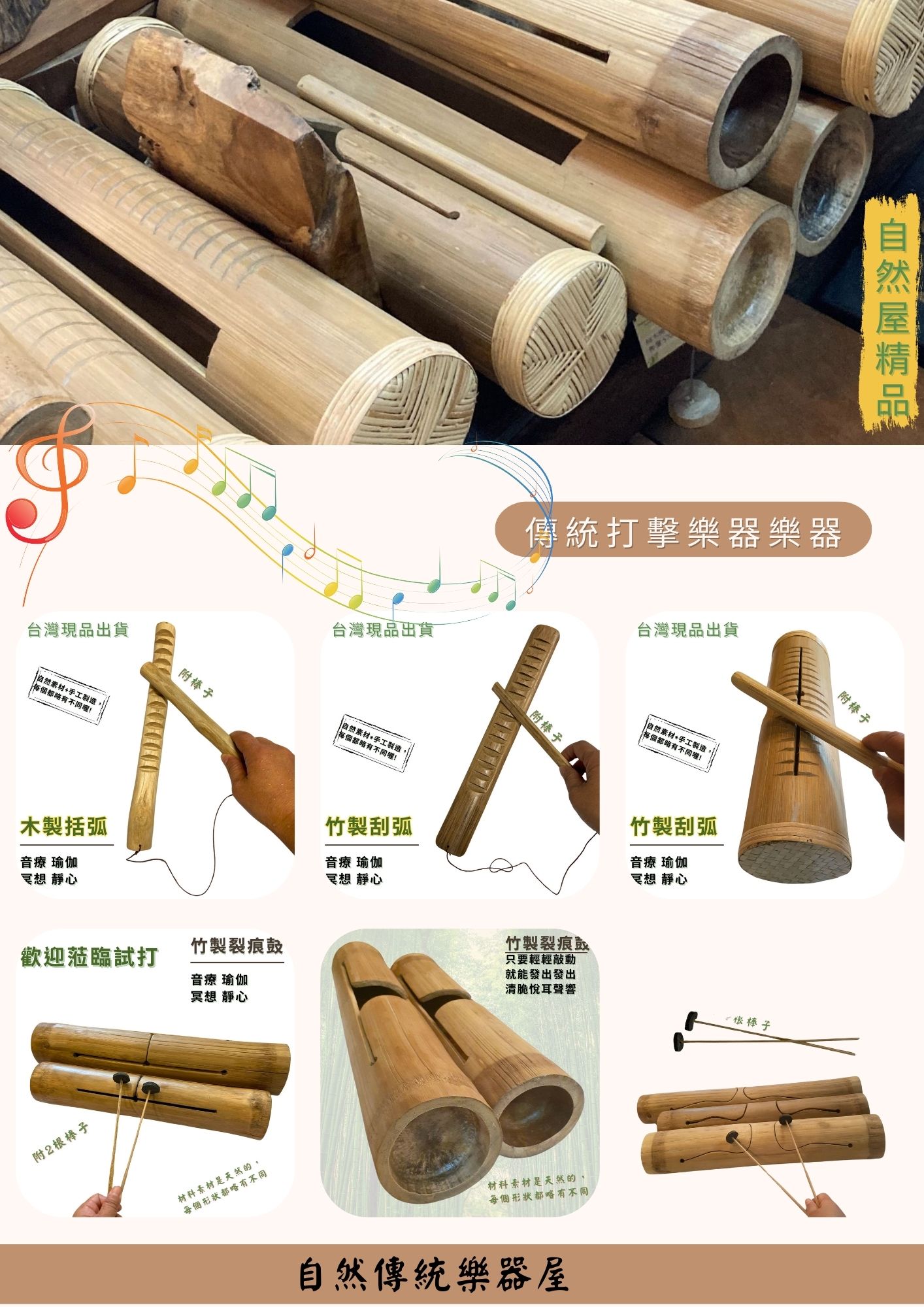 自然傳統樂器屋】手搖鈴藤編沙鈴沙鈴藤編手搖鈴樂器伴奏手搖樂器傳統