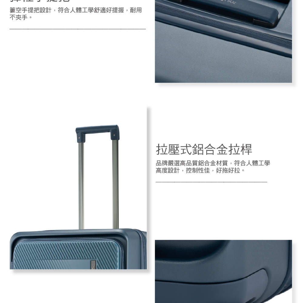 空手提把設計,符合人體工學舒適好提握,耐用不夾手。拉壓式鋁合金拉桿品牌嚴選高品質鋁合金材質,符合人體工學高度設計,控制性佳,好拖好拉。