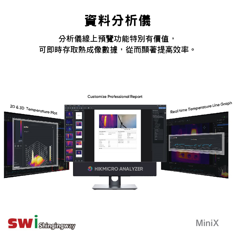 資料分析儀分析儀線上預覽功能特別有價值,可即時存取熱成像數據,從而顯著提高效率。2D & 3D Temperature Plot Customize Professional Report HIKMICRO ANALYZERReal time Temperature Line GraphMiniX