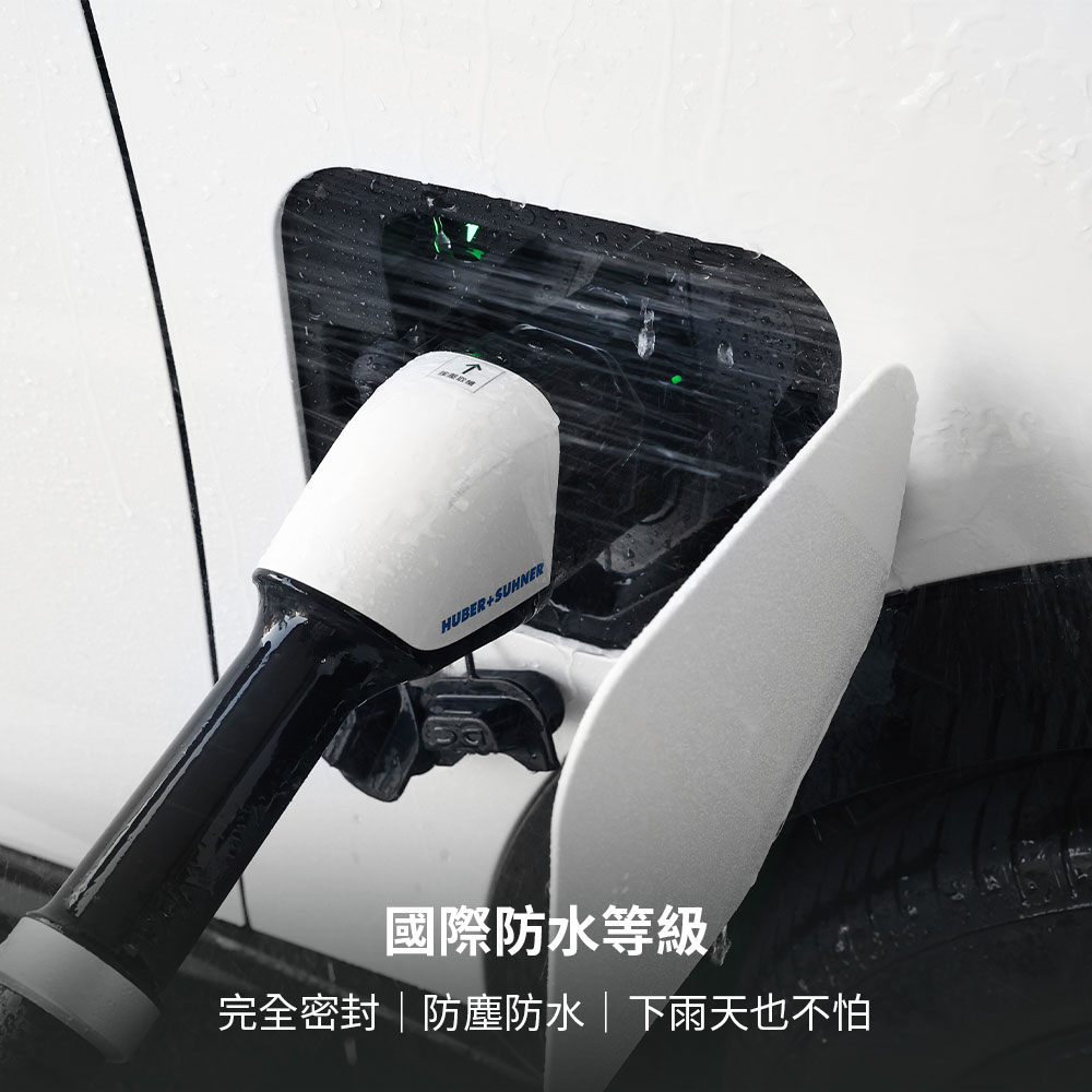 HUBER+SUHNER國際防水等級完全密封|防塵防水| 下雨天也不怕