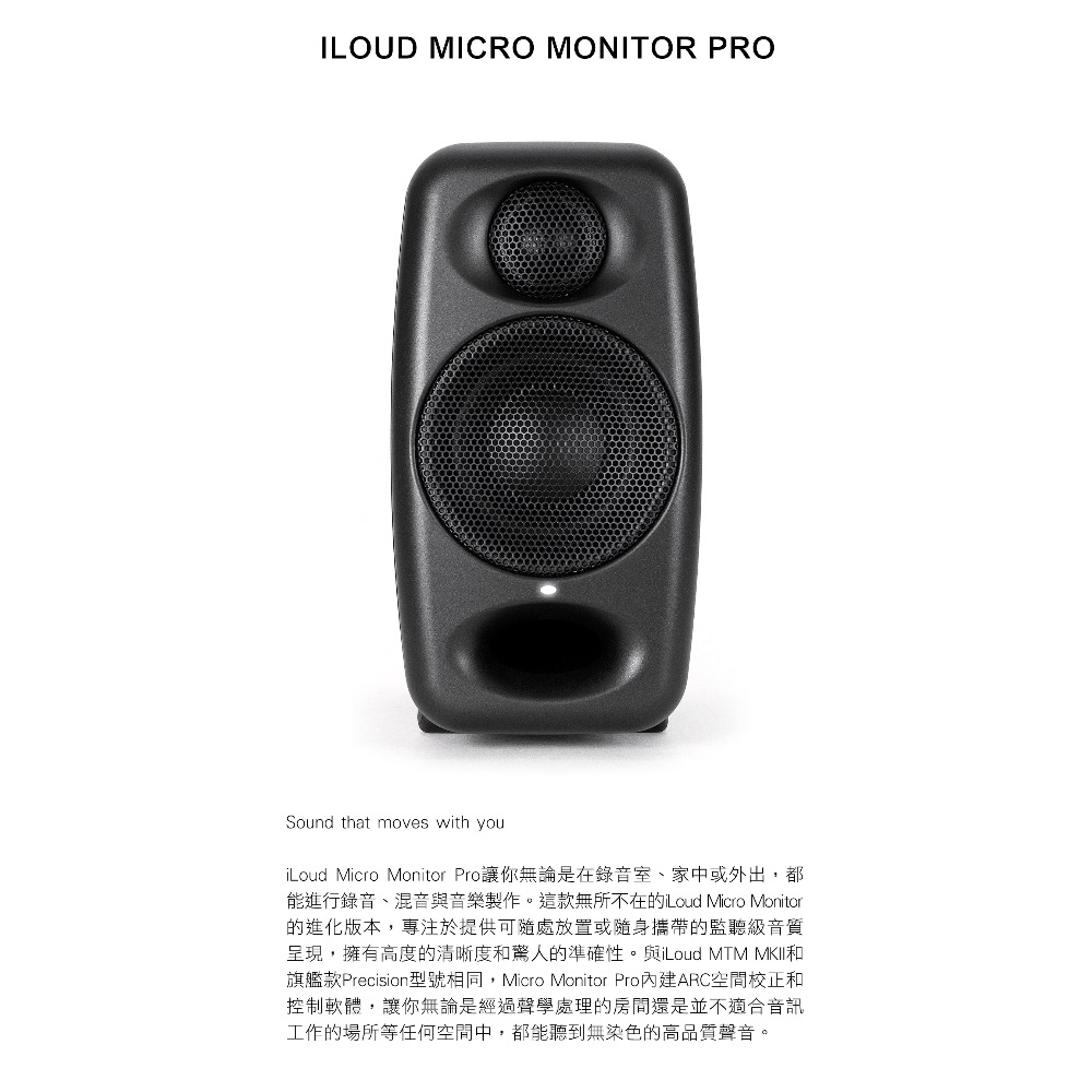 IK Multimedia 【デジタル厳選セール】iLoud Micro Monitor