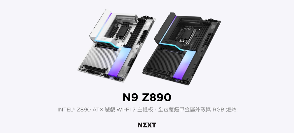 N9 INTEL® Z890 ATX 遊戲 WI-FI7主機板,全包覆鎧甲金屬外殼與 RGB 燈效NZXT