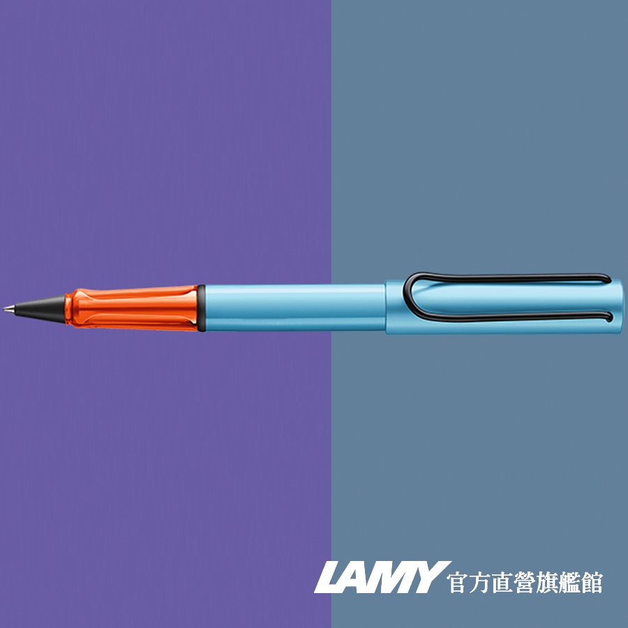 LAMY 官方直營旗艦館
