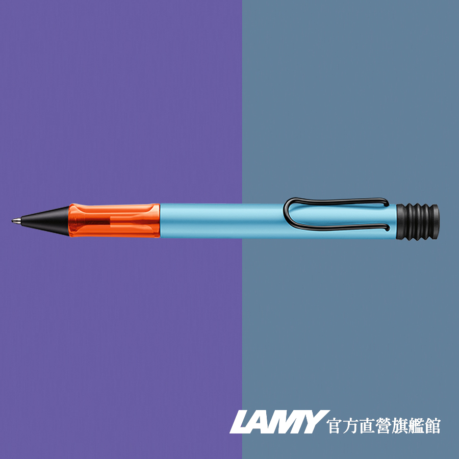 LAMY 官方直營旗艦館