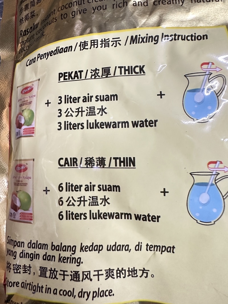 椰漿粉