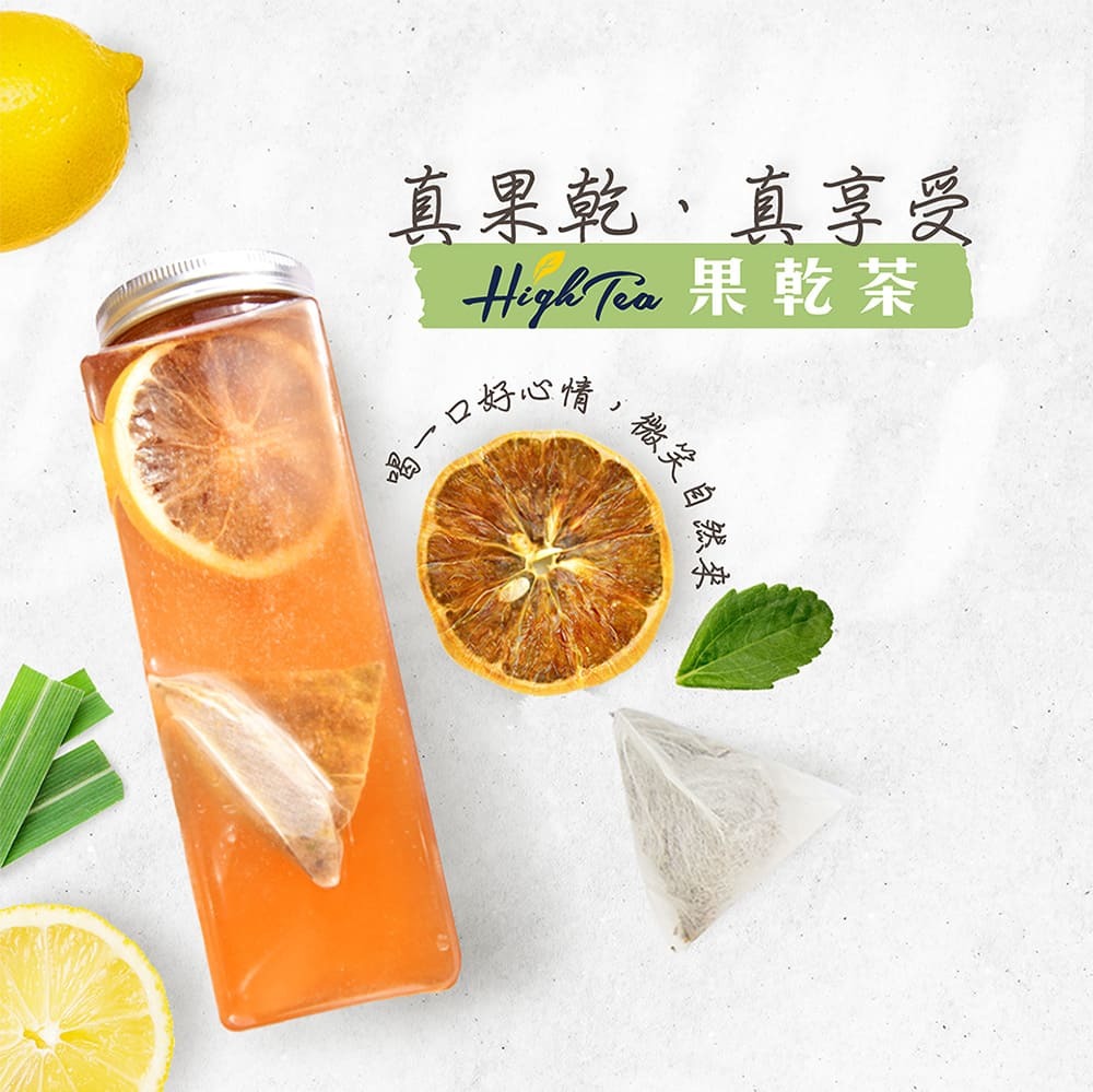 真果乾、真享受，口好心情，微笑白，自然来。