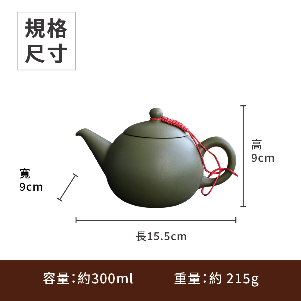 陶說】台灣製造｜大圓珠壺深松綠｜品味茶道之美｜SGS檢驗合格｜鶯歌