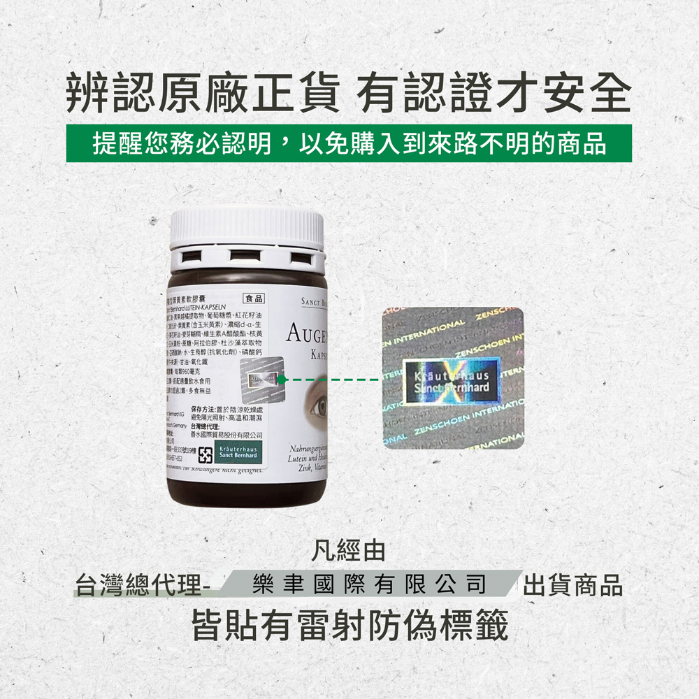 辨認原廠正貨 有認證才安全，提醒您務必認明,以免購入到來路不明的商品，豆芽黃素軟膠囊，要注意果構提取物、葡萄糖漿、紅花籽油，[對分無黃素(含玉米黃素)、濃縮d.g-生，范用油、麦芽糊精、維生素A醋酸酯、核黃，汪 天蓋粉、蔗糖、阿拉伯膠、杜沙藻萃取物，