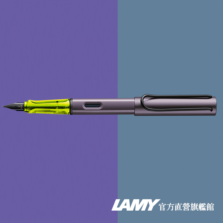 LAMY 官方直營旗艦館