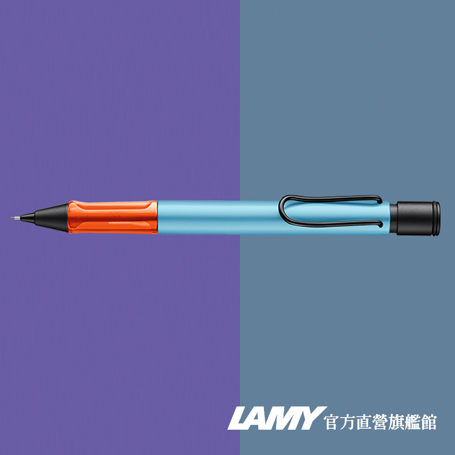 LAMY 官方直營旗艦館