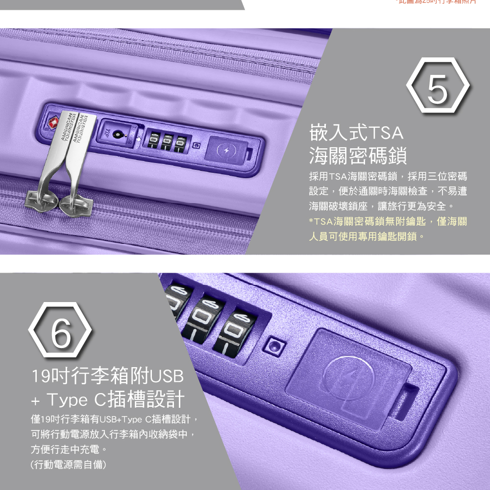 嵌入式TSA海關密碼鎖採用TSA海關密碼鎖,採用三位密碼設定,便於通關時海關檢查,不易遭海關破壞鎖座,讓旅行更為安全。*TSA海關密碼鎖無附鑰匙,僅海關人員可使用專用鑰匙開鎖。619行李箱附USB+ Type C插槽設計僅19吋行李箱有USB+Type C插槽設計,可將行動電源放入行李箱收納袋中,方便行走中充電。(行動電源需自備)
