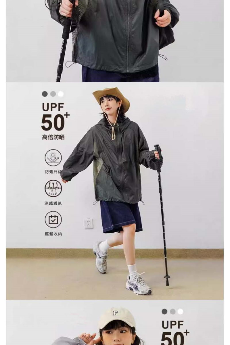 UPF50高倍防晒防紫外線涼感透氣輕鬆收納FUPF