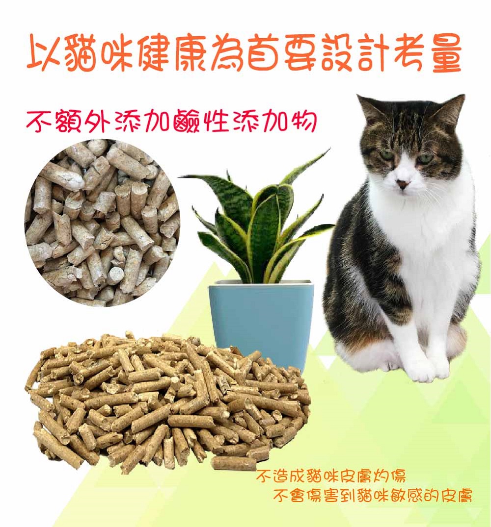 以貓咪健康為首要設計考量不額外添加鹼性添加物不造成貓咪皮膚灼傷不會傷害到貓咪敏感的皮膚