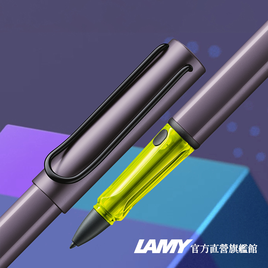 LAMY官方直營旗艦館