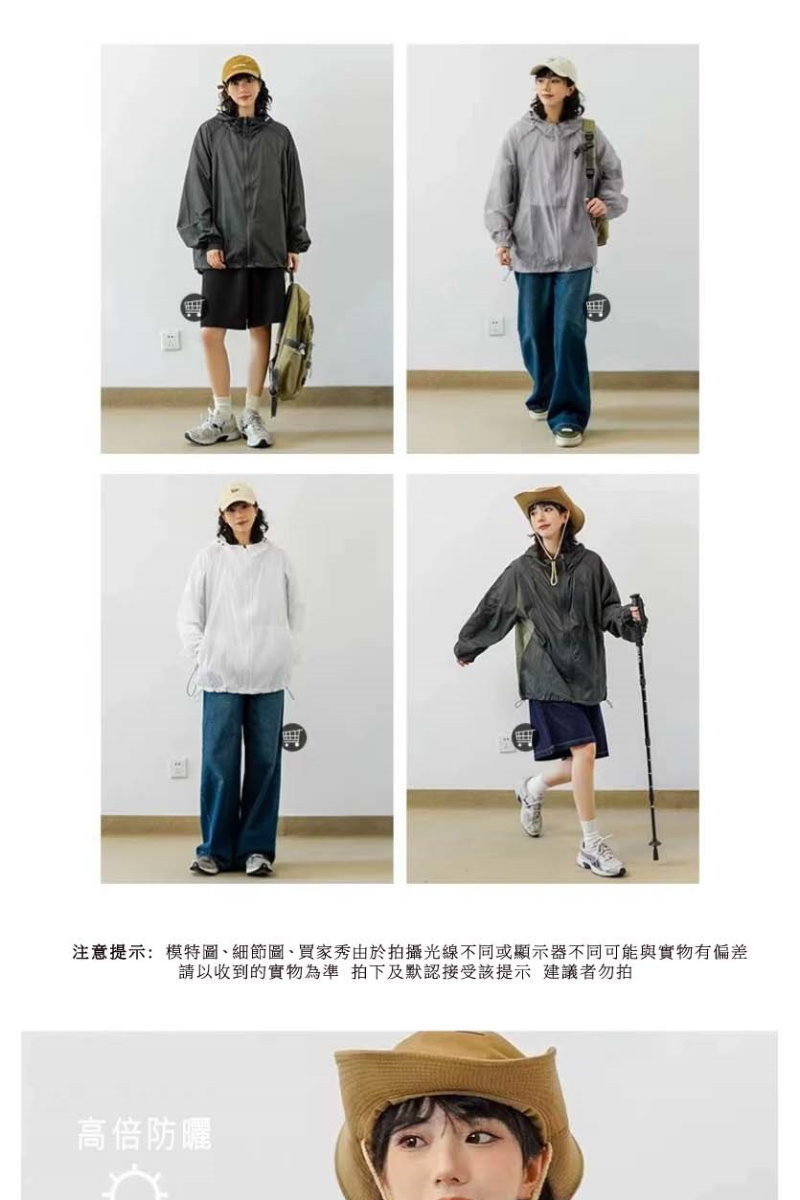 注意提示:模特圖、細節圖、買家秀由於拍攝光線不同或顯示器不同可能與實物有偏差請以收到的實物為準 拍下及默認接受該提示 建議者勿拍高倍防曬