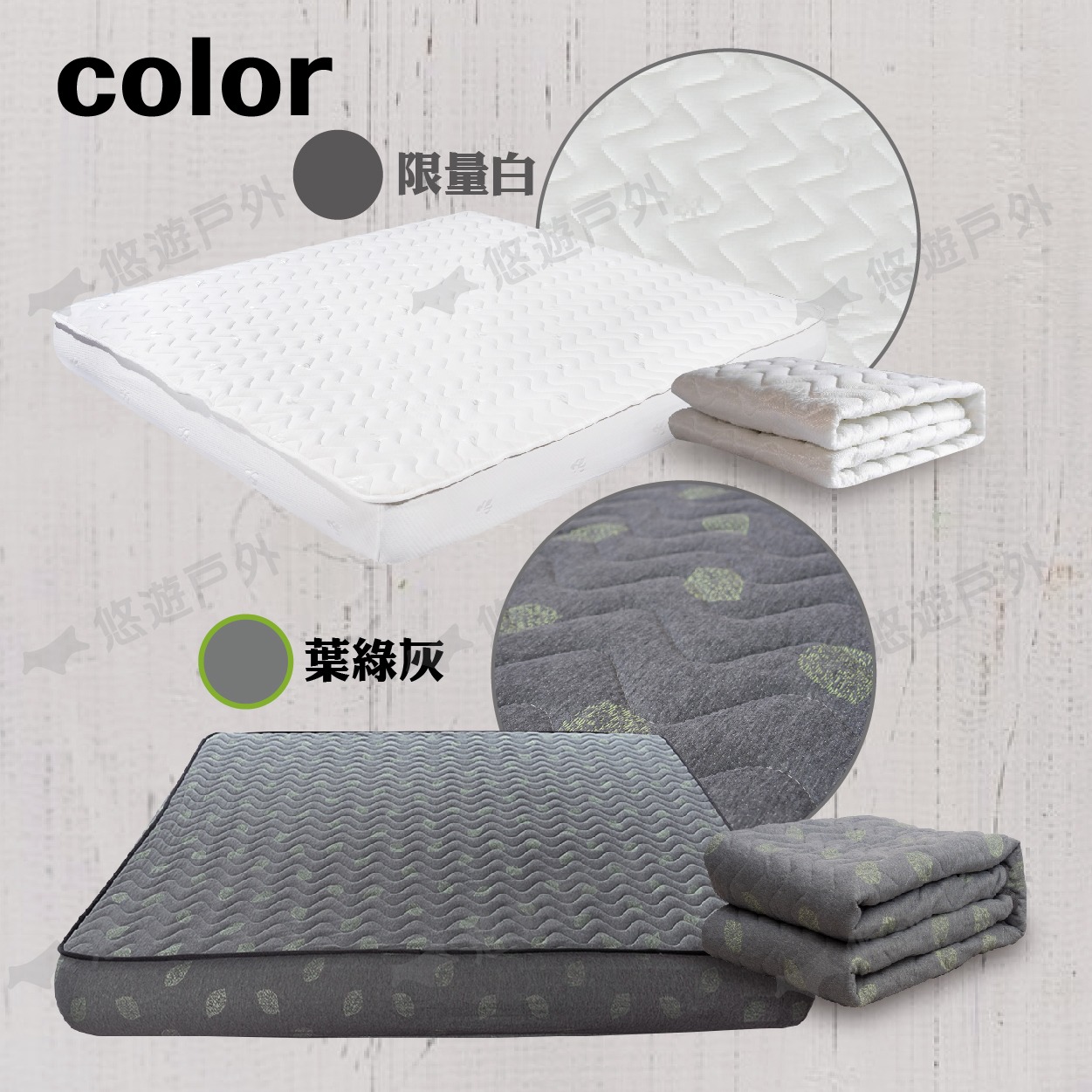 color遊限量白悠遊葉綠灰悠遊悠戶外