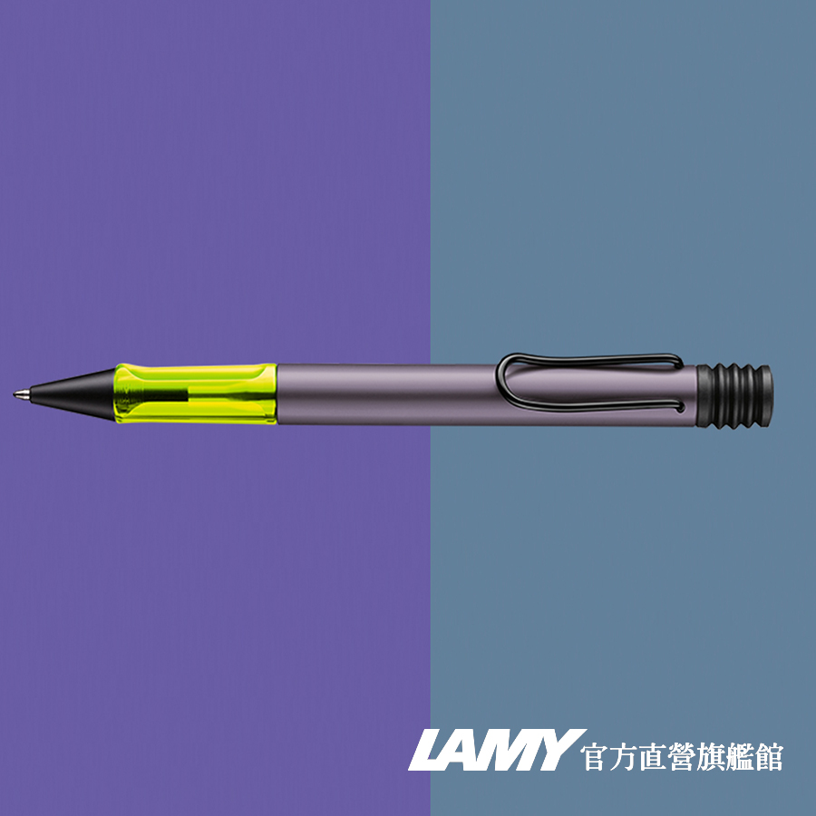 LAMY 官方直營旗艦館