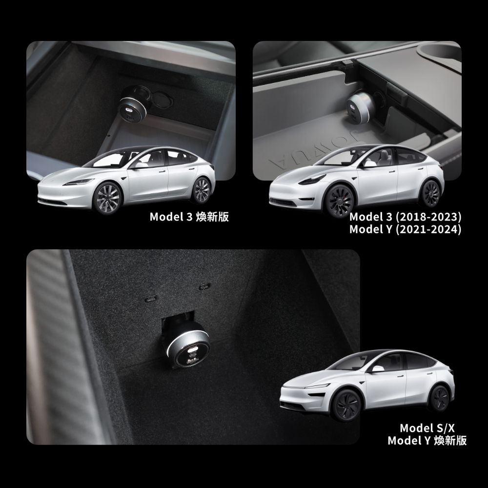 Model 3 煥新版Model 3 (2018-2023)Model Y (2021-2024)Model S/Model Y 煥新版