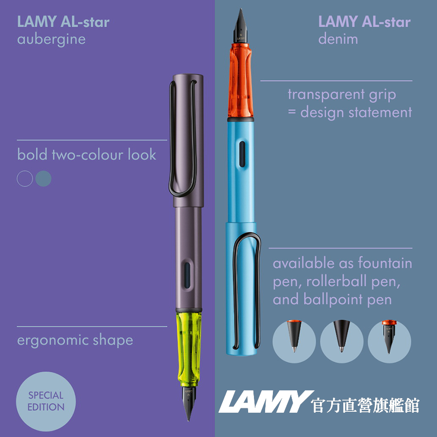 AL-staraubergineLAMYLAMY AL-stardenimbold two-colour looktransparent grip design statementergonomic shapeSPECIALEDITIONavailable as fountainpen, rollerball pen,and ballpoint penLAMY 官方直營旗艦館