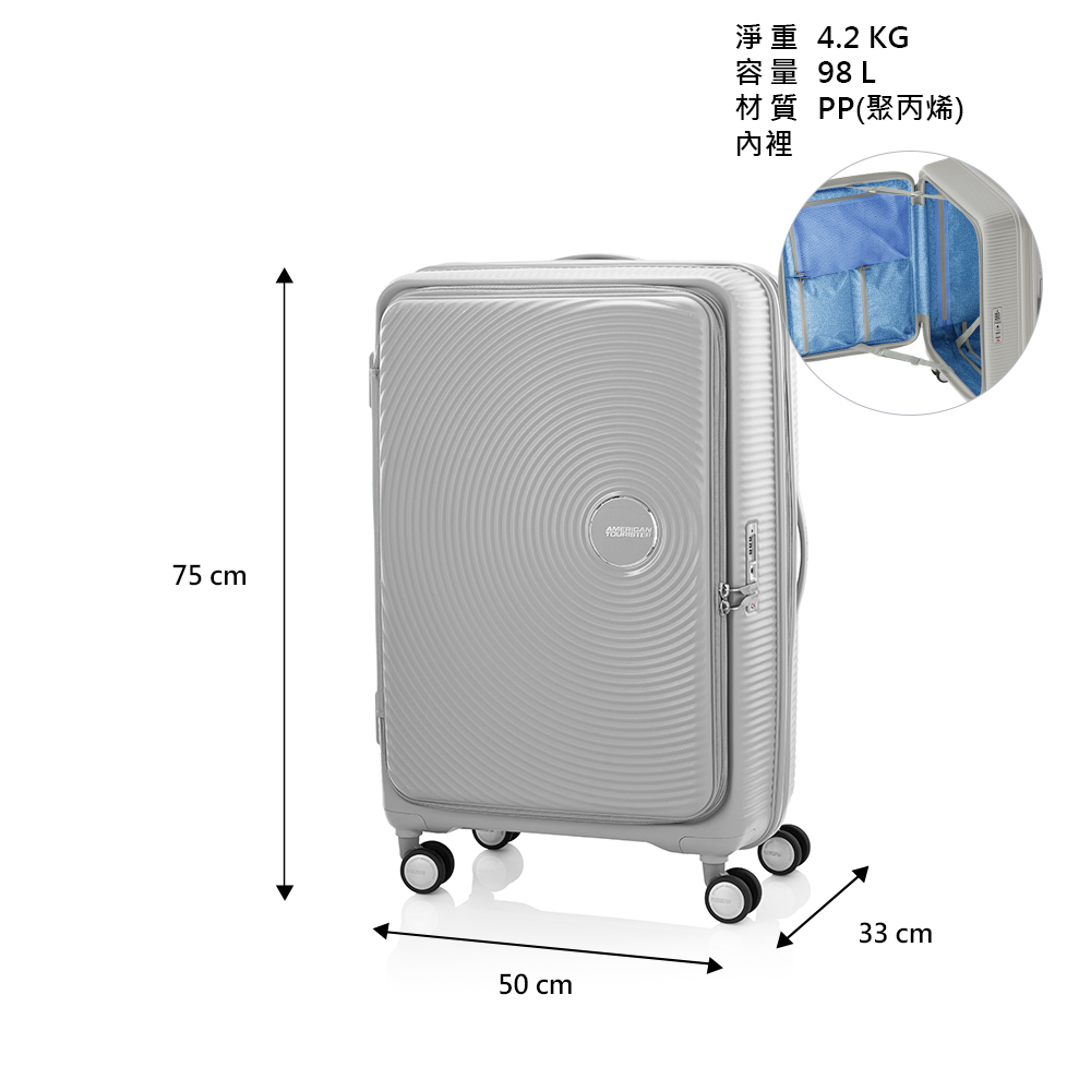 75 cm淨重 4.2 KG容量 98 L材質 PP(聚丙烯)內裡50 cm33 cm