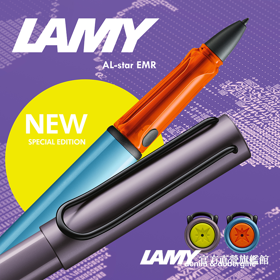 LAMYAL-star EMRNEWSPECIAL EDITION艦館