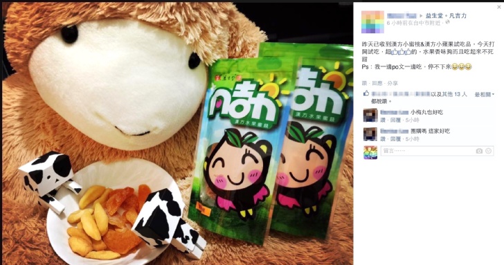 益生堂．漢方小蜜桃 大包裝