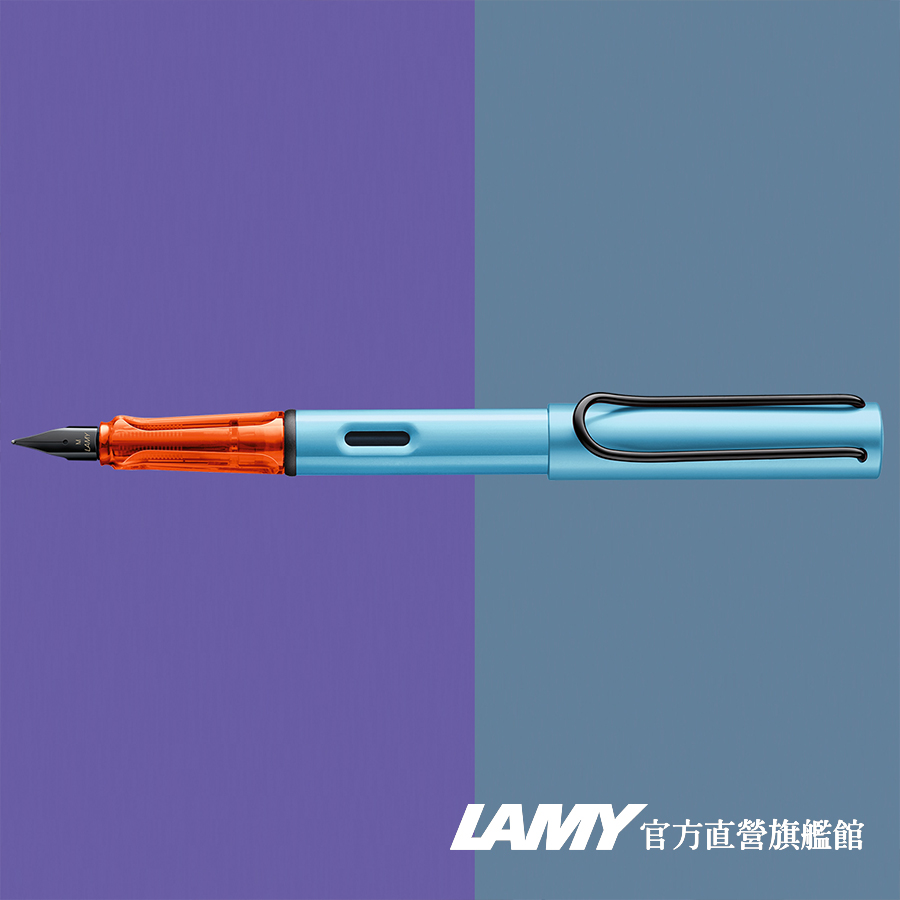 LAMY 官方直營旗艦館