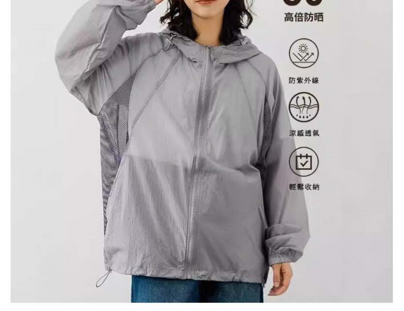 高倍防晒防紫外線涼感透氣輕鬆收納