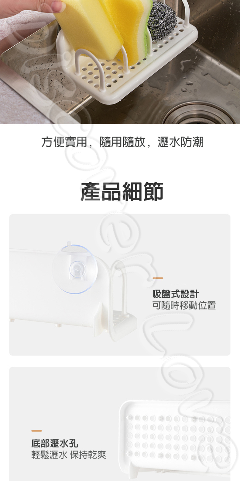 KM1010 廚房水槽收納架 圖片8