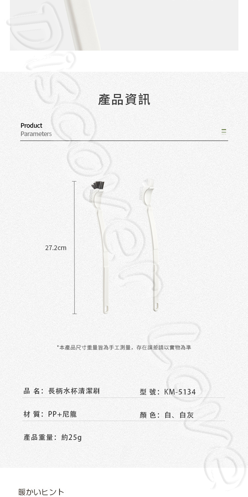 長柄水杯清潔刷-9