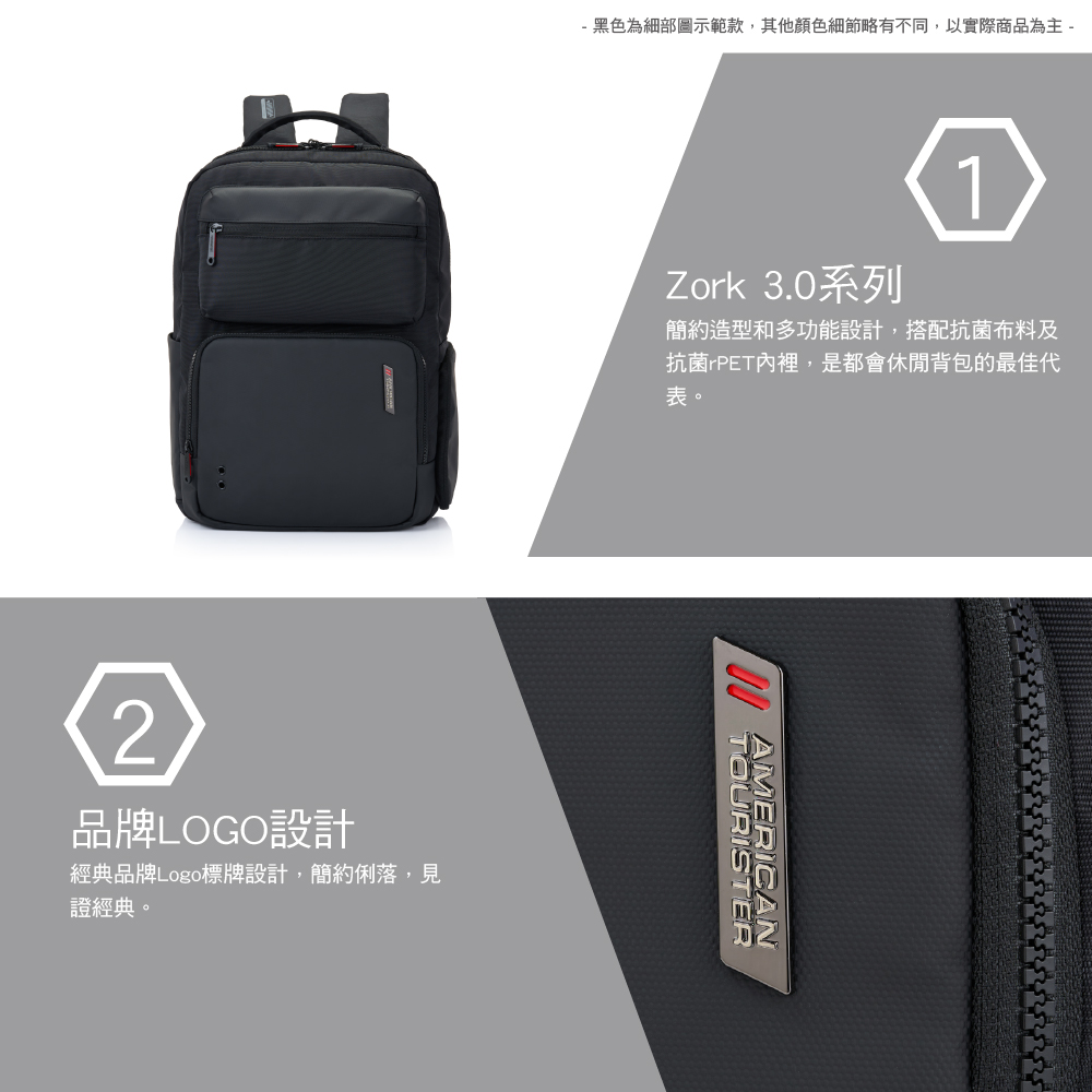 - 黑色為細部圖示範款,其他顏色細節略有不同,以實際商品為主 -Zork 3.0系列簡約造型和多功能設計,搭配抗菌布料及抗菌rPET內裡,是都會休閒背包的最佳代表。2品牌LOGO設計經典品牌Logo標牌設計,簡約俐落,見證經典。AMERICANTOURISTER
