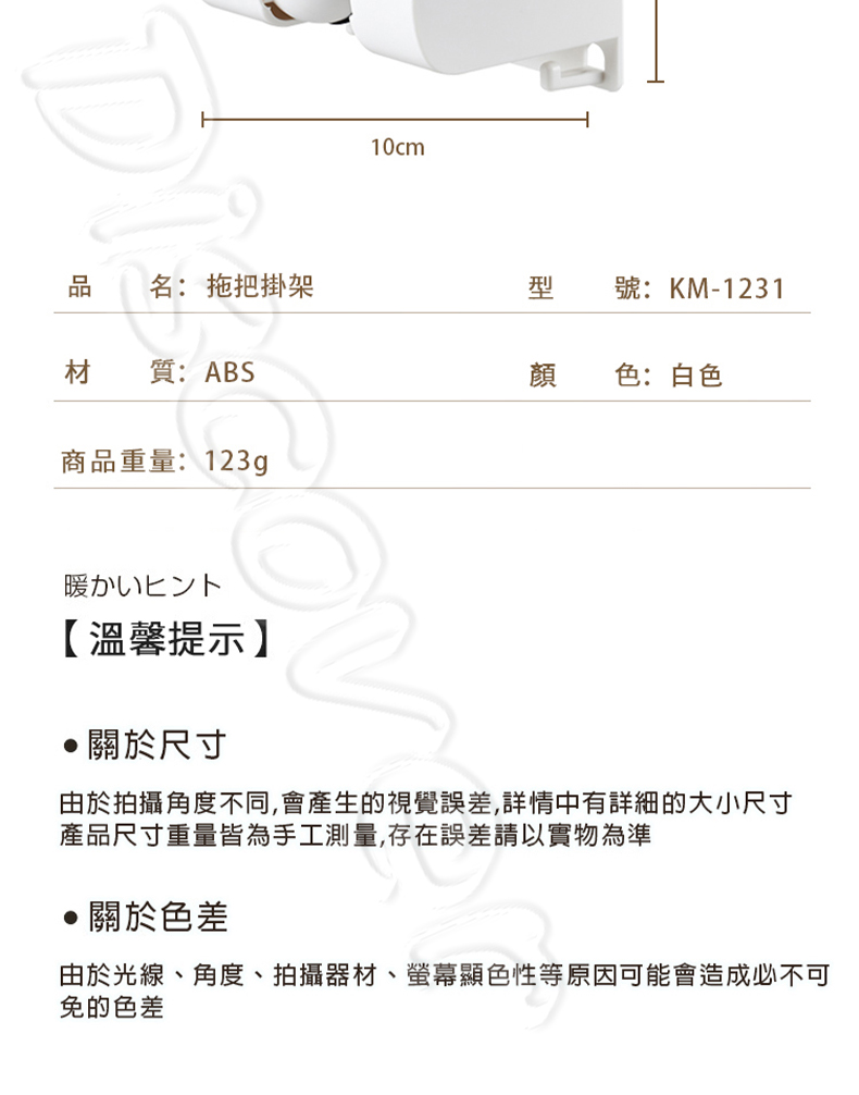 壁掛式拖把架 圖6