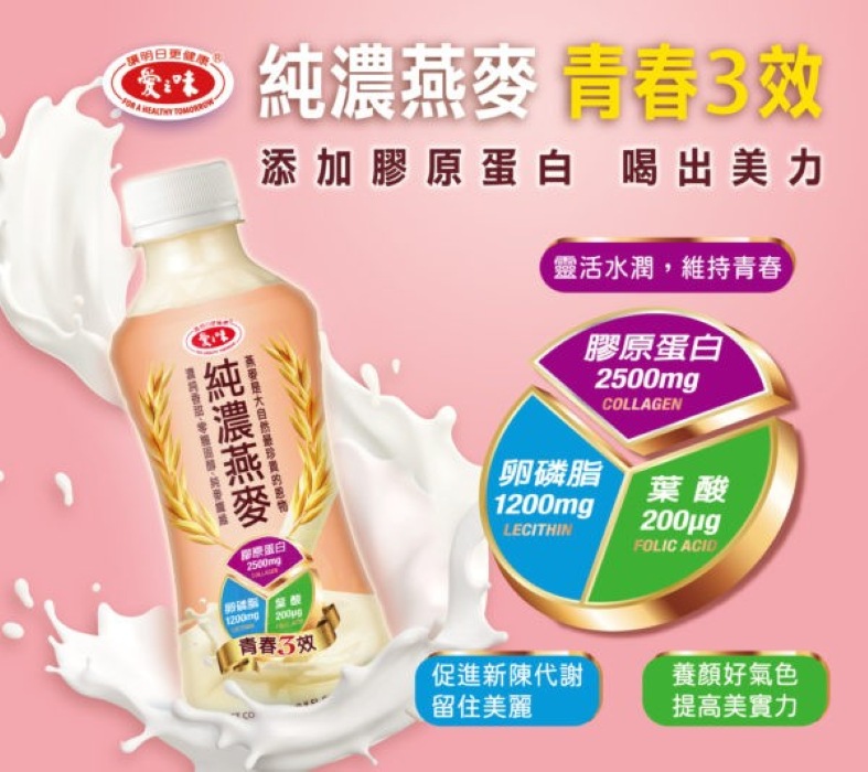 更健康 B愛之味 添加膠蛋白 喝出美力純濃燕麥原蛋白2500mg靈活水潤,維持青春膠原蛋白2500mgCOLLAGEN卵磷脂葉酸LECITHINpFOLIC ACID1200mg200pg青春效促進新陳代謝養顏好氣色留住美麗提高美實力