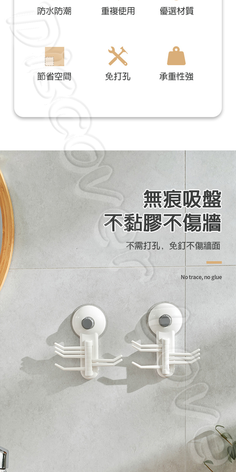 KM_5087 6連鈕扣式旋轉吸盤無痕掛鉤2