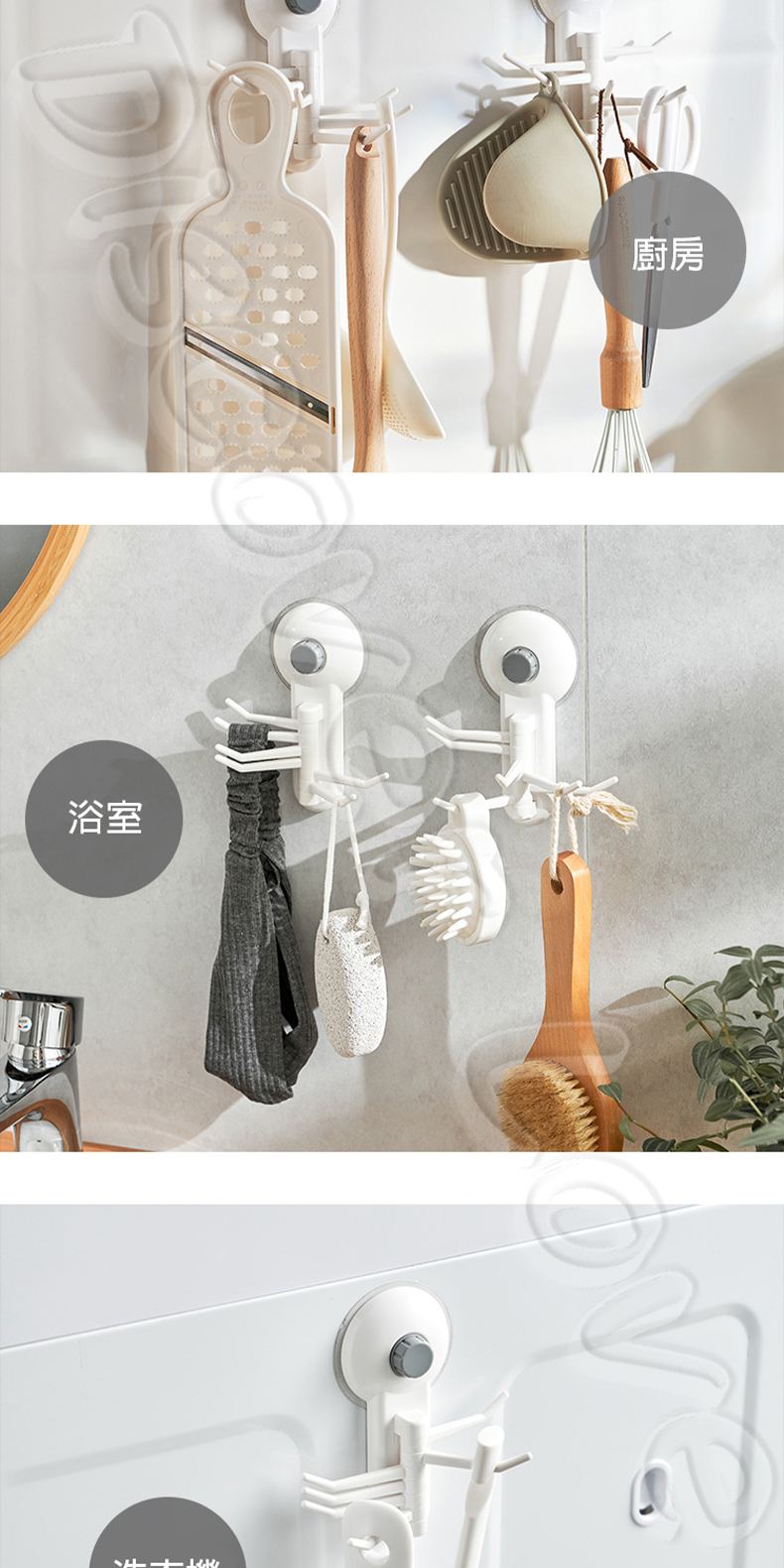 KM_5087 6連鈕扣式旋轉吸盤無痕掛鉤7