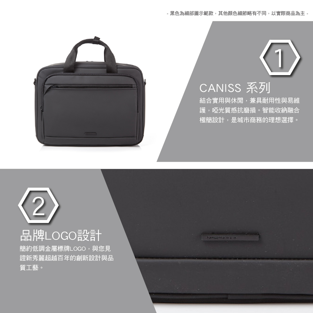2品牌LOGO設計簡約低調金屬標牌LOGO,與您見證新秀麗超越百年的創新設計與品質工藝。- 黑色為細部圖示範款,其他顏色細節略有不同,以實際商品為主-CANISS 系列1結合實用與休閒,兼具耐用性與易維護,啞光質感抗磨損。智能收納融合極簡設計,是城市商務的理想選擇。 ED