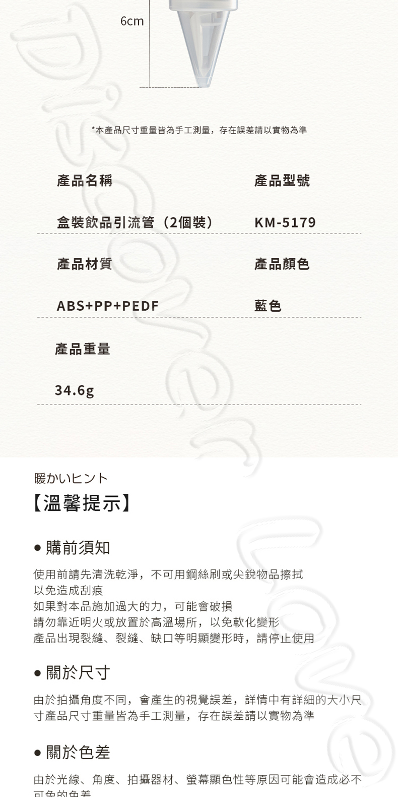 盒裝飲料引導器 圖7