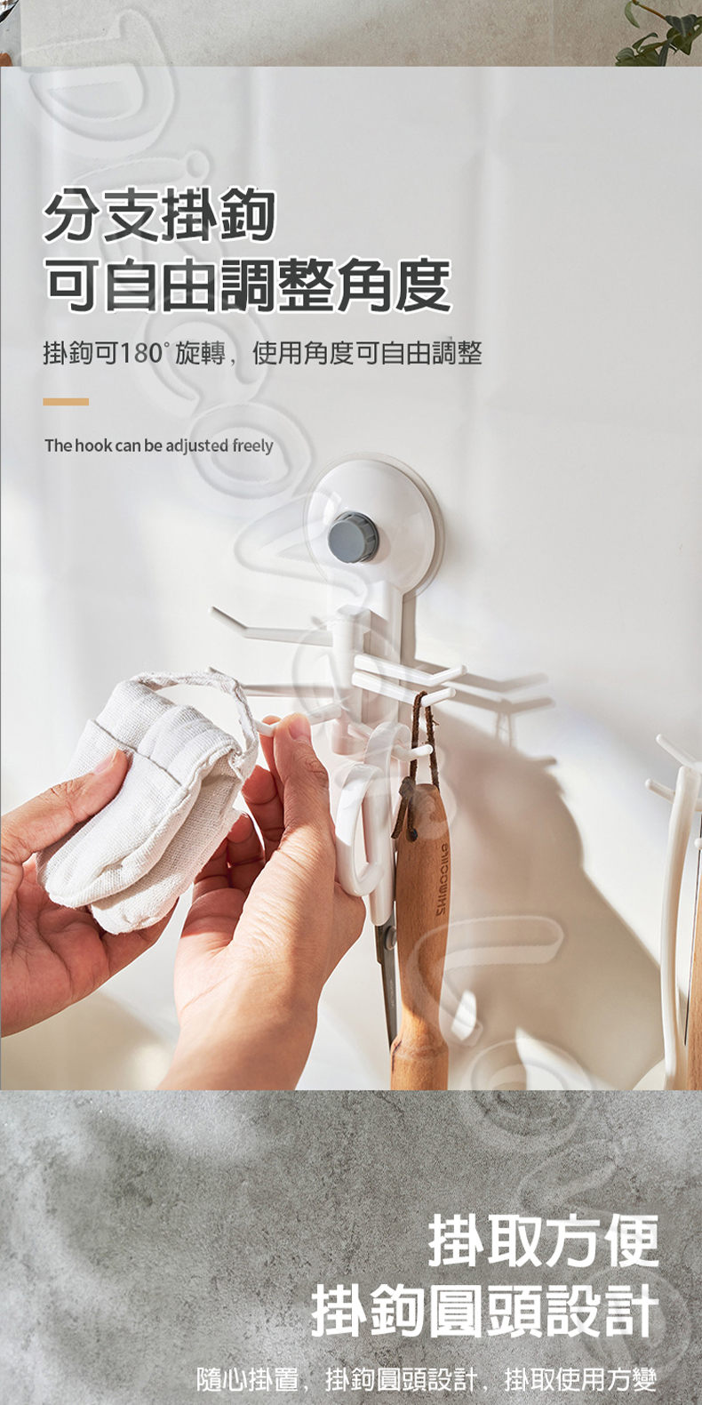 KM_5087 6連鈕扣式旋轉吸盤無痕掛鉤3