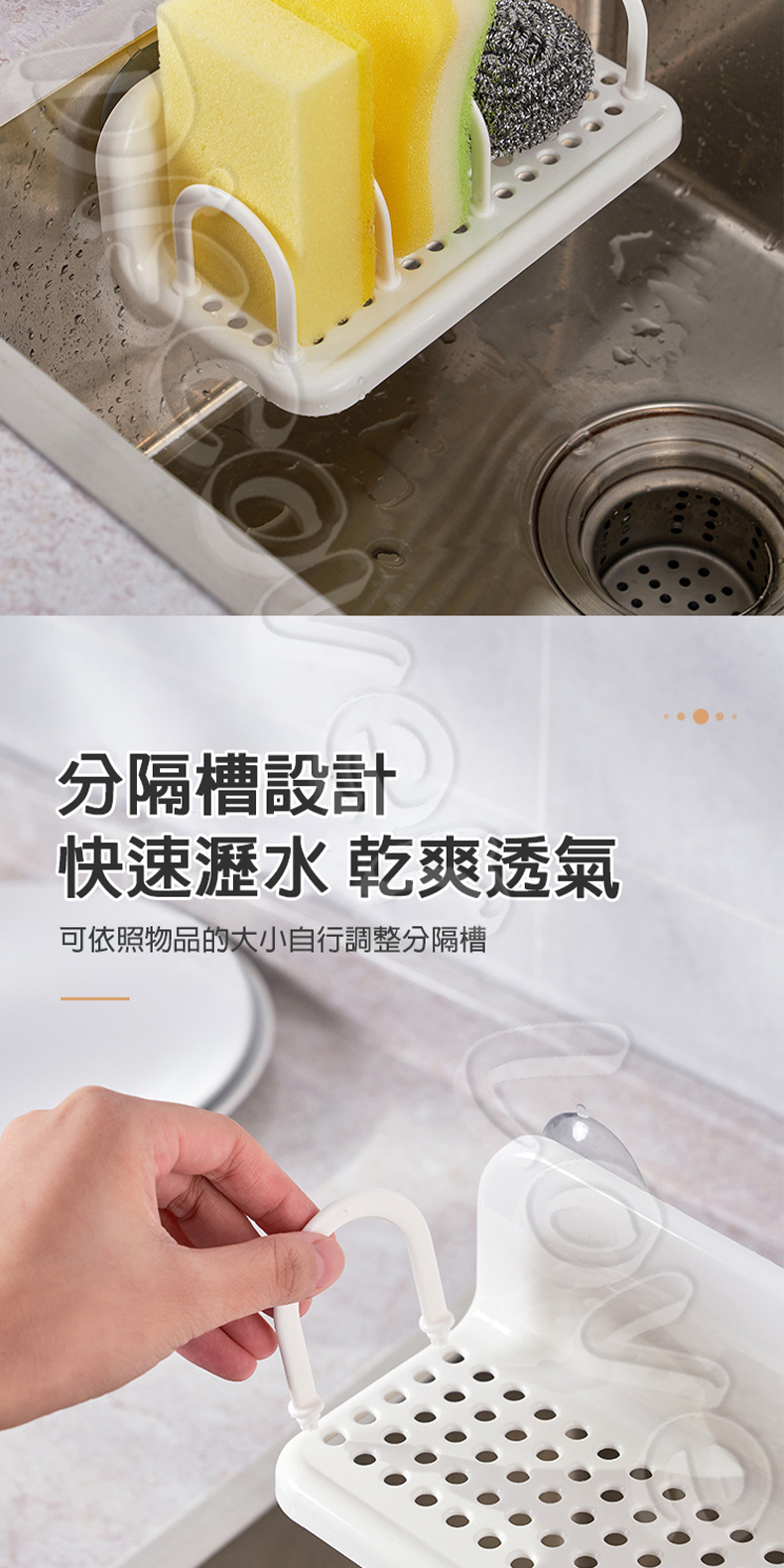 KM1010 廚房水槽收納架 圖片4